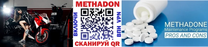 Метадон мёд Вятские Поляны