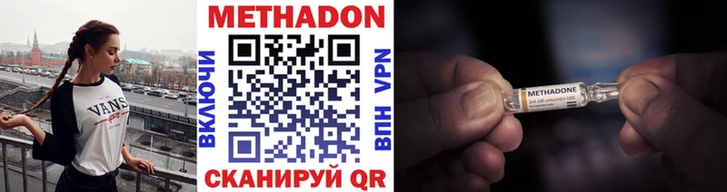 купить  цена  Вятские Поляны  МЕТАДОН VHQ 